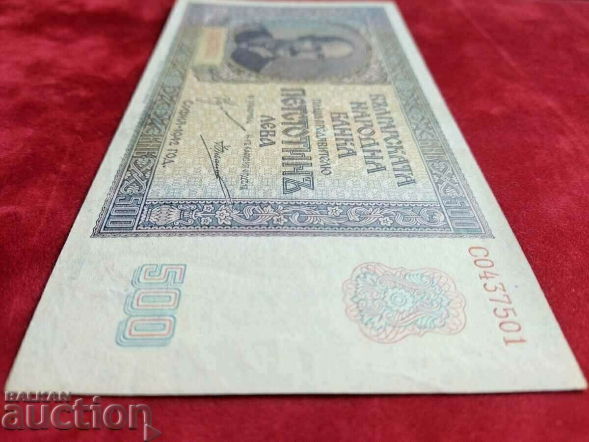 Delivery of Bulgaria 500 leva banknote from 1942 EF+/AU Delivery of Bulgaria 500 leva banknote from 1942 EF+/AU