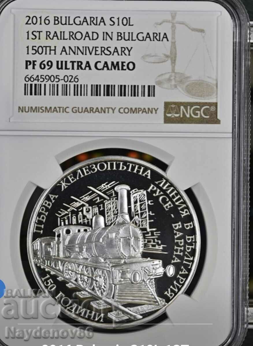 10 лева 2016 NGC 69