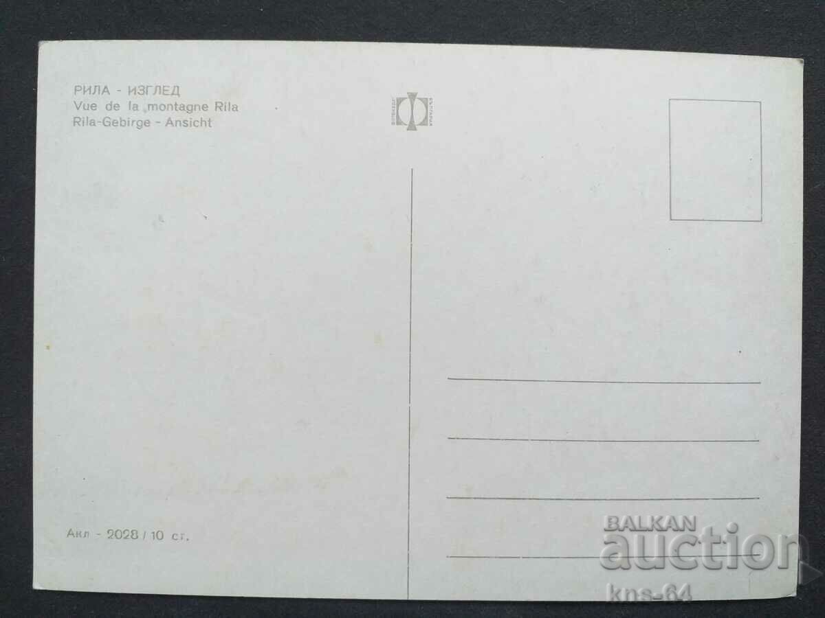 Ρίλα με τιμή 0.75 BGN | € 0.38 Ρίλα με τιμή 0.75 BGN | € 0.38