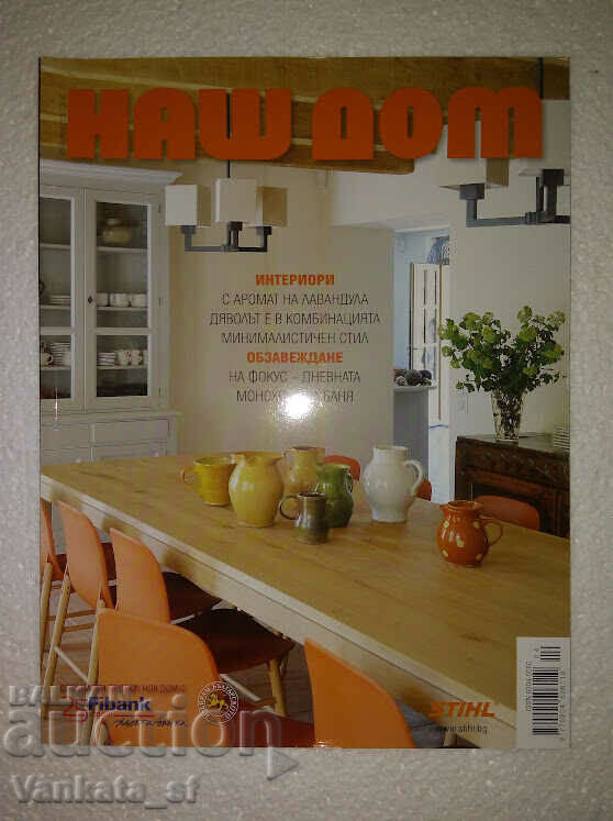 Our home. No. 4 / 2018