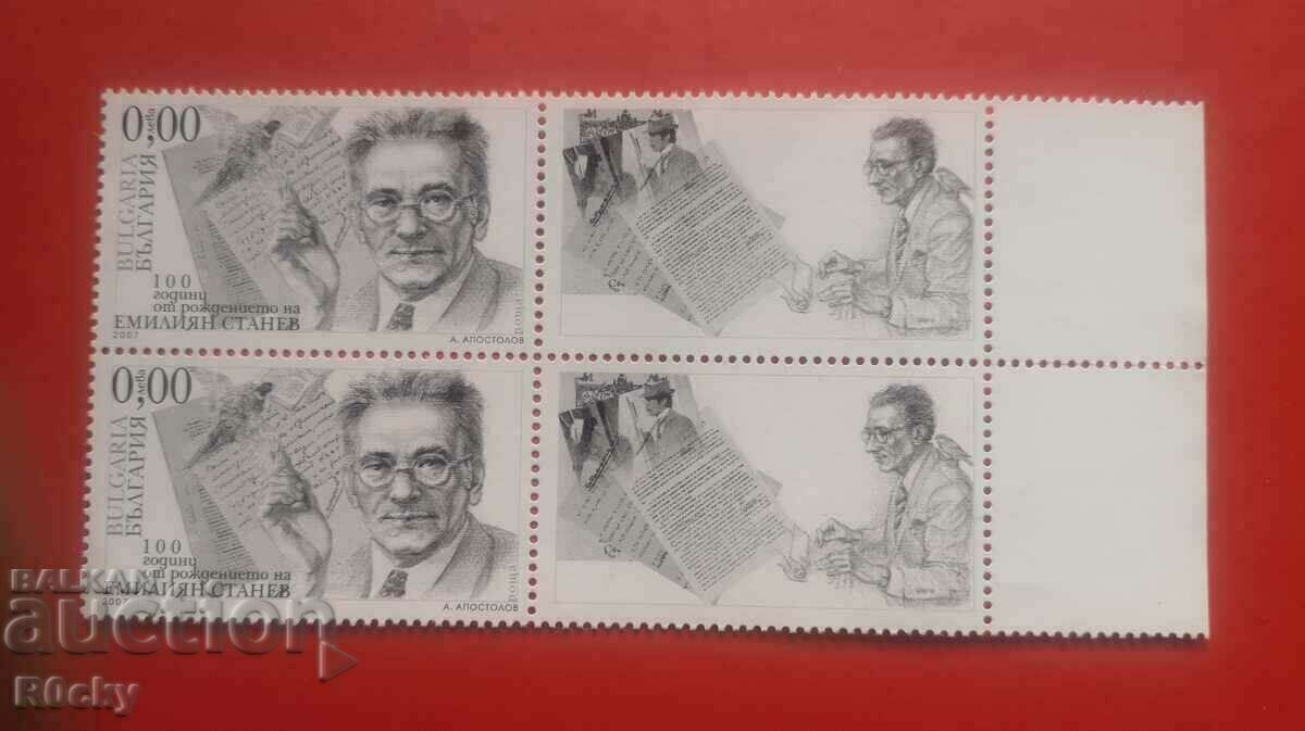 Emilian Stanev souvenir block 2007