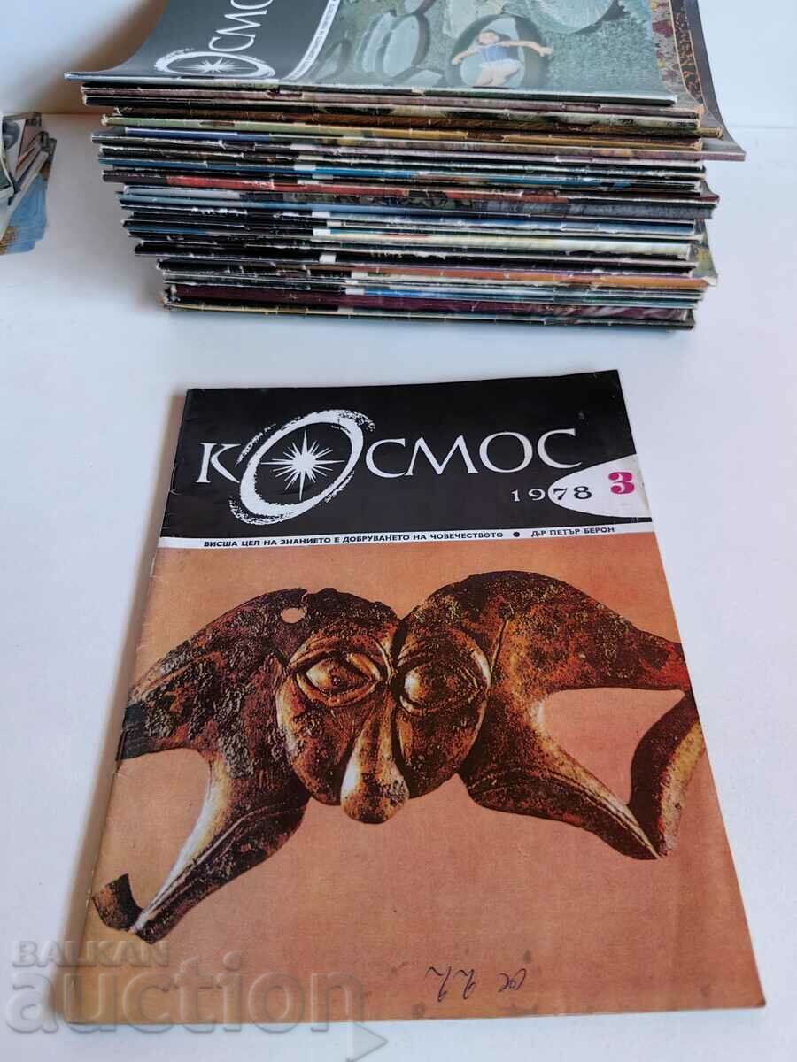 πεδίο 1978 SOC JOURNAL KOSMOS