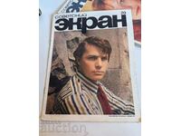 field 1974 SOC MAGAZINE SOVIET SCREEN USSR RUSSIAN LANGUAGE