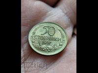 Old coin 50 Stotinki 1937 / BZC!