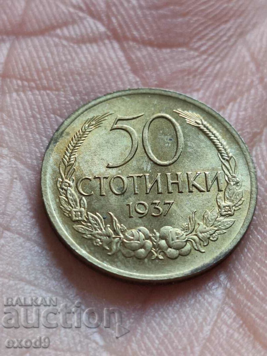 Old coin 50 Stotinki 1937 / BZC!