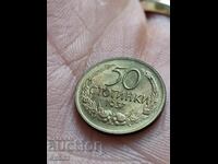 Old coin 50 Stotinki 1937 / BZC!