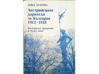 Австрийските дарители за България 1912-1918 г.-Анка Златева