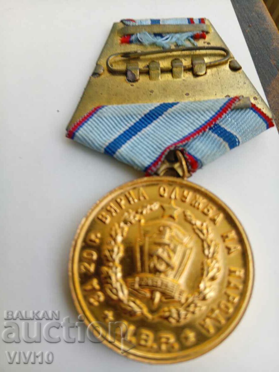 Medal 20 years Ministry of the Interior with price 20.00 BGN | € 10.23