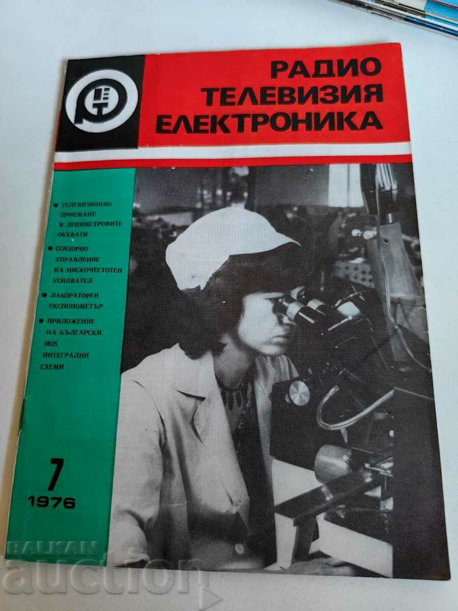 polevche 1976 ΠΕΡΙΟΔΙΚΟ ΡΑΔΙΟΤΗΛΕΟΡΑΣΗ ΗΛΕΚΤΡΟΝΙΚΑ