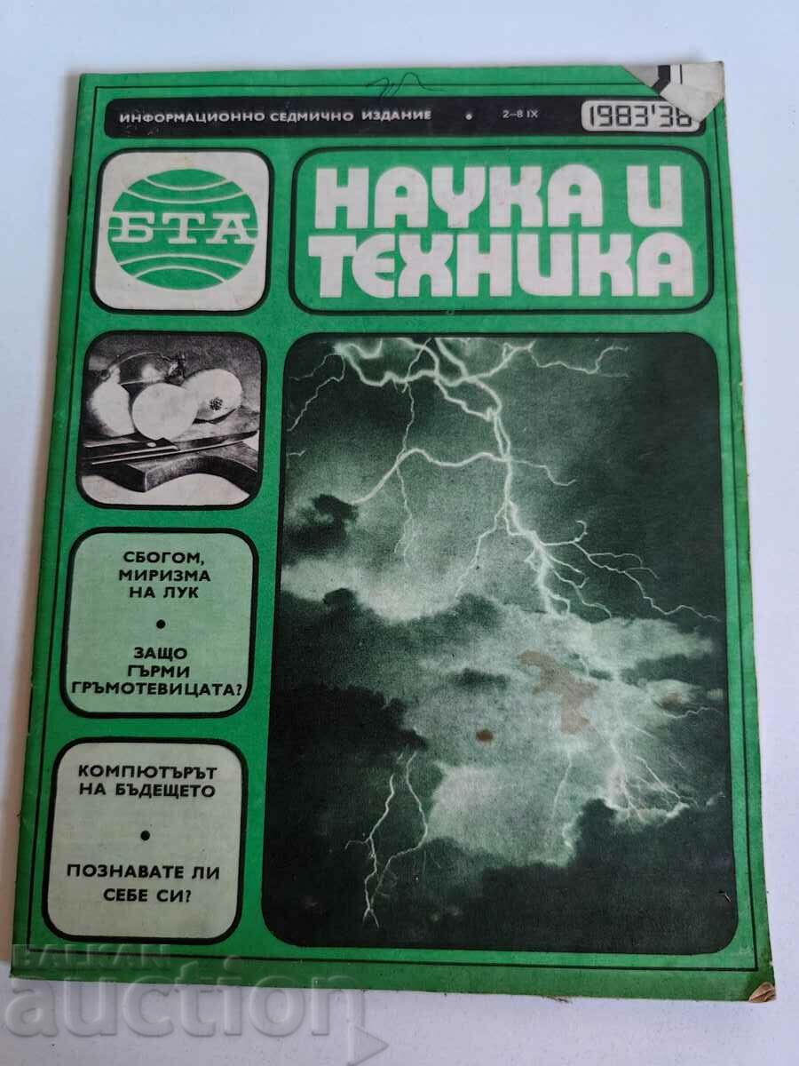 πεδίο 1983 SOC JOURNAL BTA SCIENCE AND TECHNOLOGY