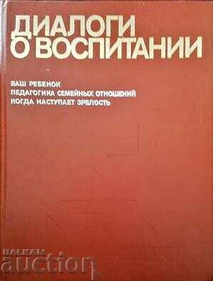 Диалоги о воспитании-Колектив