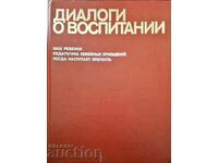 Диалоги о воспитании-Колектив