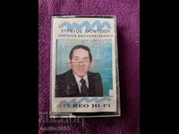 Stratous Dionisiu Audio Cassette