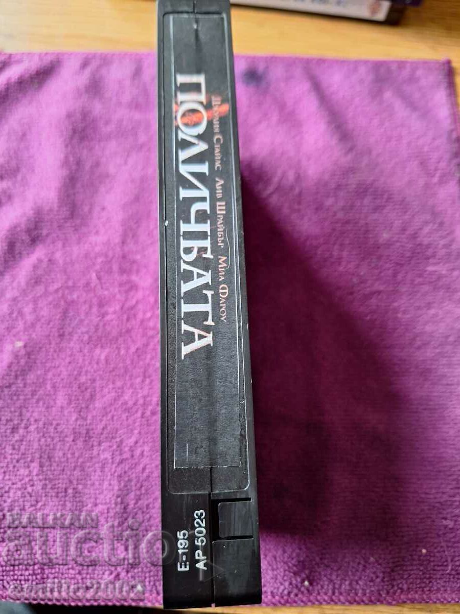 Videotape The Omen with price 3.99 BGN | € 2.04 Videotape The Omen with price 3.99 BGN | € 2.04