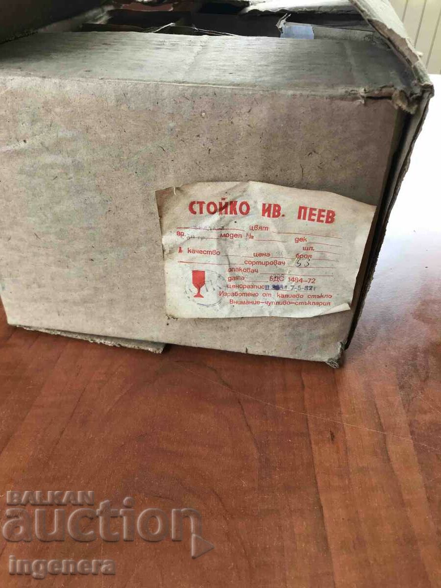 GLASS GLASS SERVICE GLASS THICK RELIEF NEW FROM THE EARLY SOC - 7 GLASS GLASS SERVICE GLASS THICK RELIEF NEW FROM THE EARLY SOC - 7