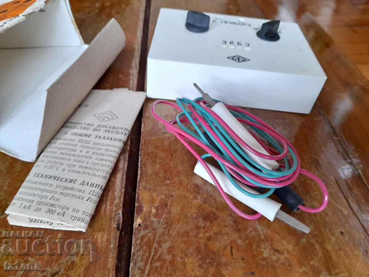 Auction Old device for measuring transistors P222 Auction Old device for measuring transistors P222