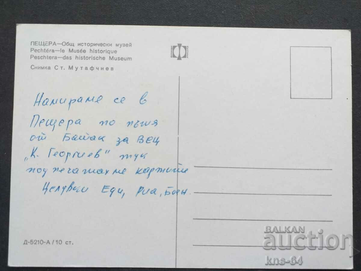 Μία σπηλιά με τιμή 0.80 BGN | € 0.41 Μία σπηλιά με τιμή 0.80 BGN | € 0.41