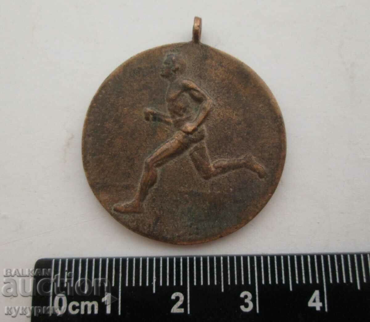 Delivery of Old sports medal 1st place B.A.S. 1939 Kingdom of Bulgaria Delivery of Old sports medal 1st place B.A.S. 1939 Kingdom of Bulgaria