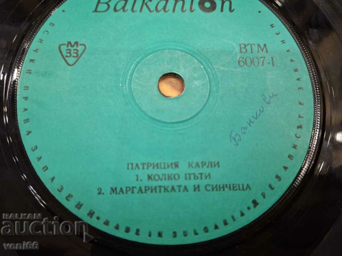 Auction VM 6007 Patricia Carly Auction VM 6007 Patricia Carly