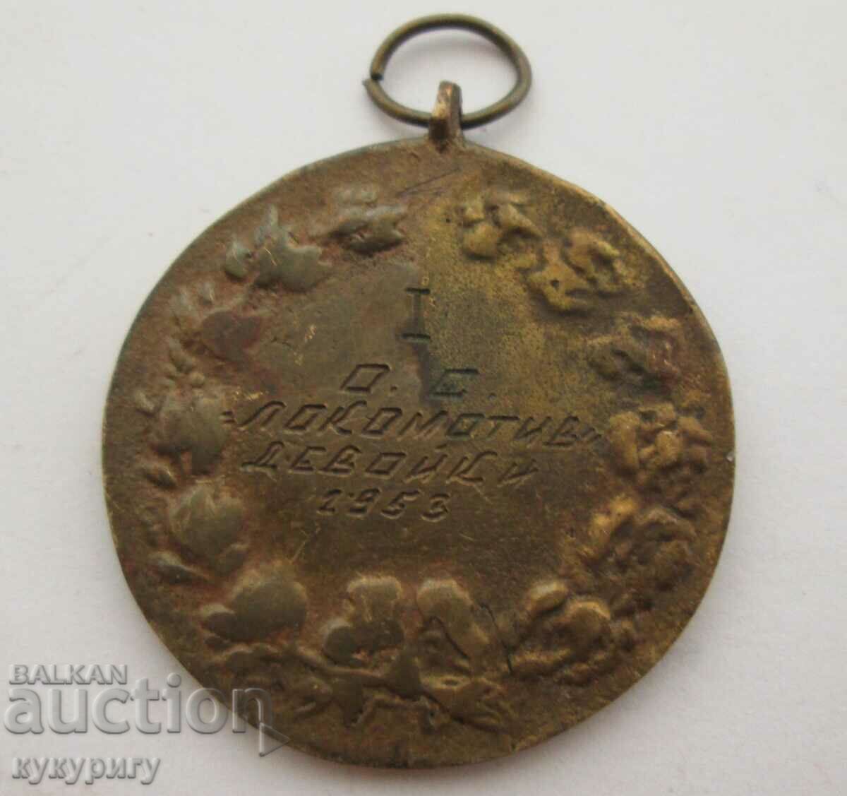 Old sports ski medal 1st place O.S. Locomotive 1953 NRB with price 25.00 BGN | € 12.78 Old sports ski medal 1st place O.S. Locomotive 1953 NRB with price 25.00 BGN | € 12.78