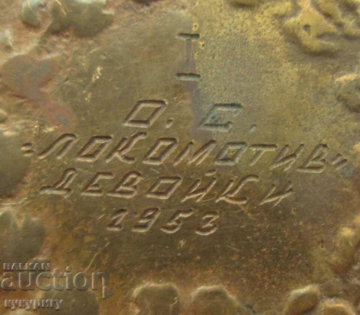 Auction Old sports ski medal 1st place O.S. Locomotive 1953 NRB Auction Old sports ski medal 1st place O.S. Locomotive 1953 NRB