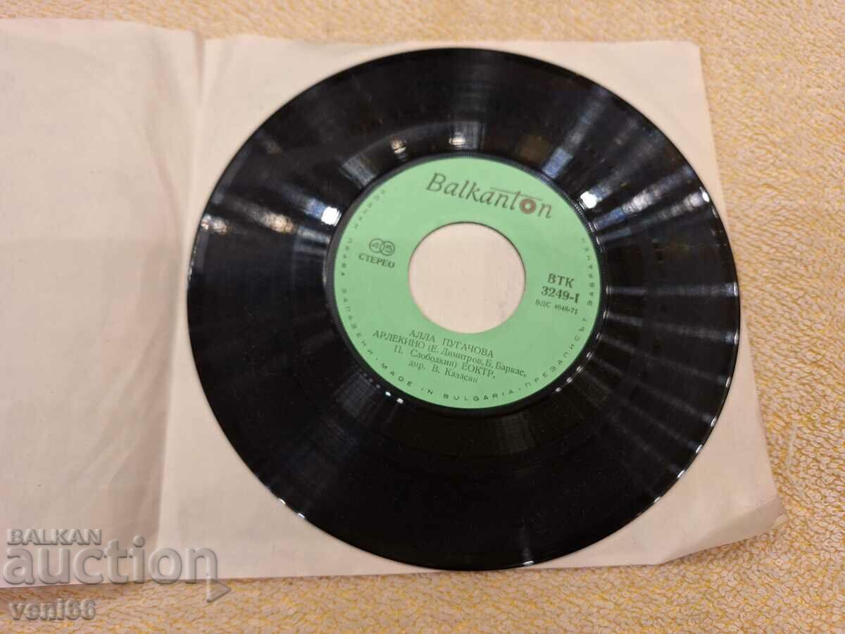 VTK 3249 Alla Pugachova with price 1.50 BGN | € 0.77 VTK 3249 Alla Pugachova with price 1.50 BGN | € 0.77