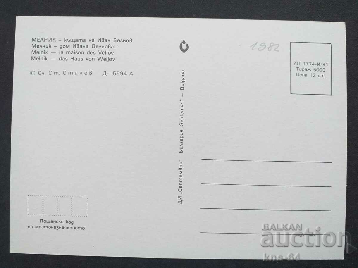 Millnik με τιμή 0.70 BGN | € 0.36 Millnik με τιμή 0.70 BGN | € 0.36