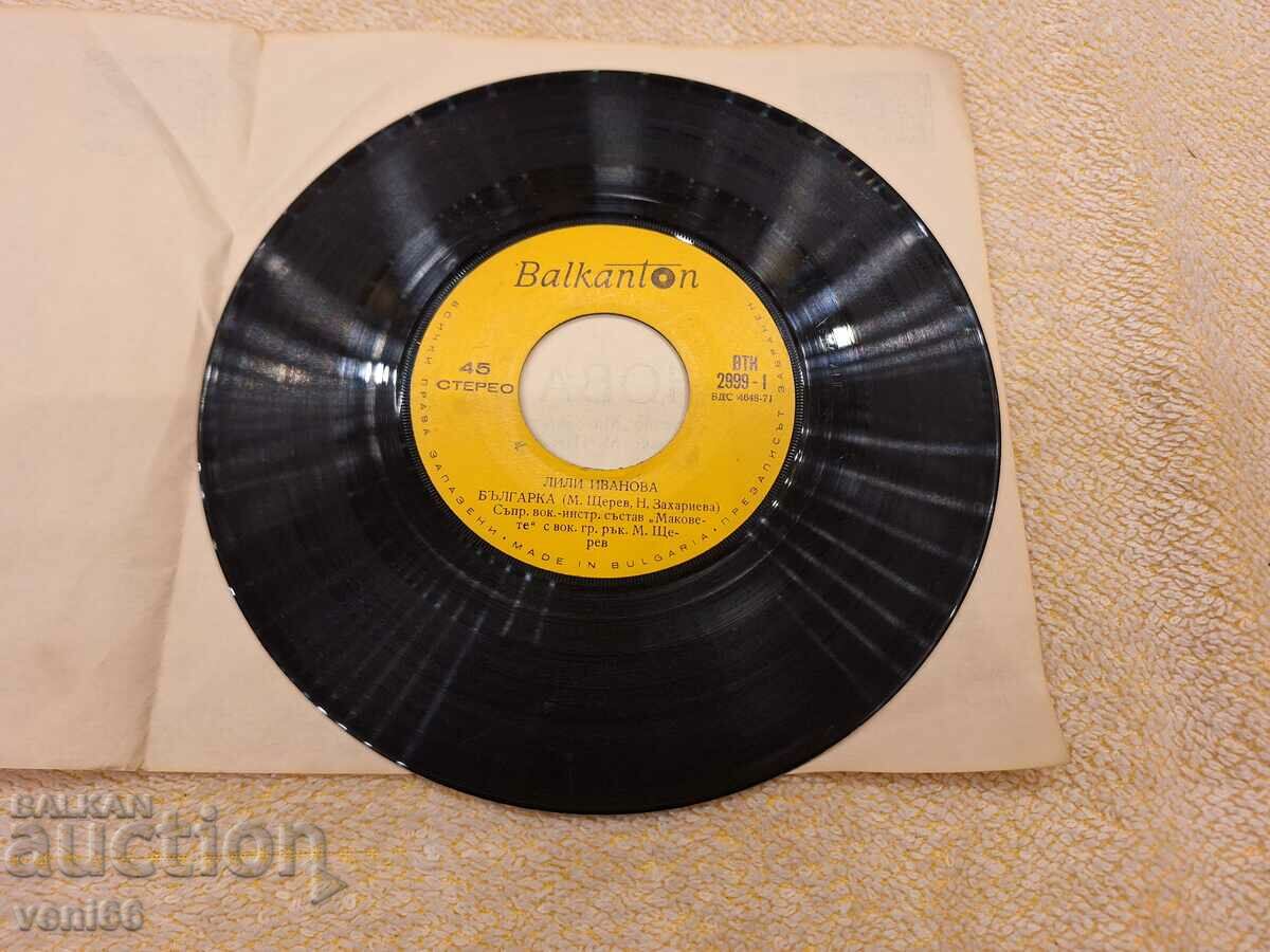 VTK 2999 Lili Ivanova with price 1.50 BGN | € 0.77 VTK 2999 Lili Ivanova with price 1.50 BGN | € 0.77