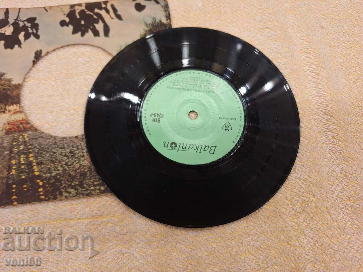 ВТМ 6249 Our and foreign artists sing with price 1.50 BGN | € 0.77 ВТМ 6249 Our and foreign artists sing with price 1.50 BGN | € 0.77