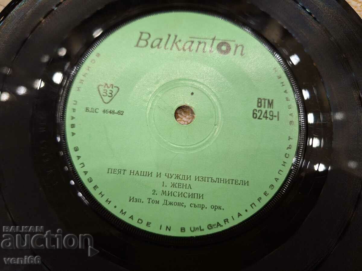 Auction ВТМ 6249 Our and foreign artists sing Auction ВТМ 6249 Our and foreign artists sing