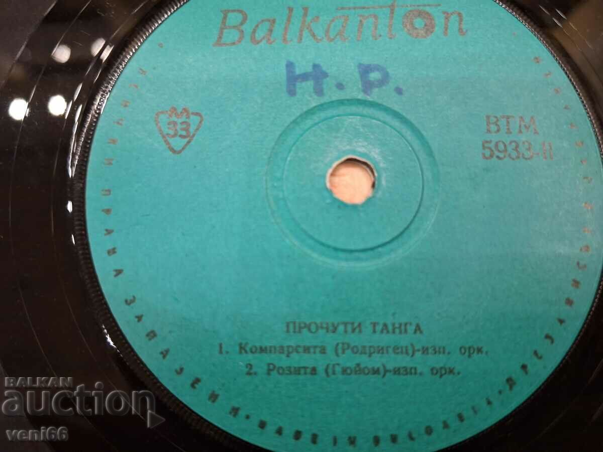 Auction  ВТМ 5933 Famous thong