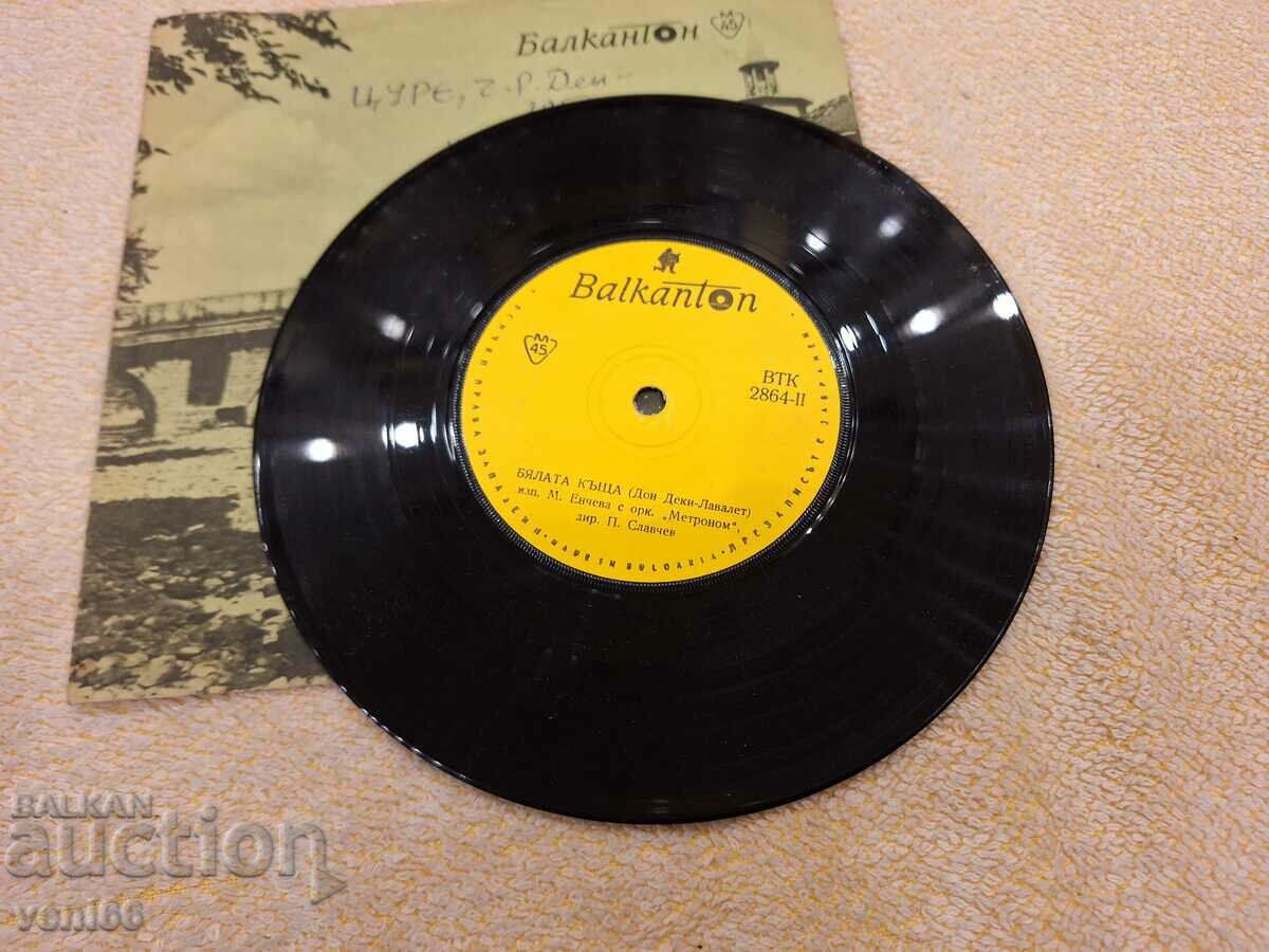 VTK 2864 Casa Albă cu preț 1.50 BGN | € 0.77 VTK 2864 Casa Albă cu preț 1.50 BGN | € 0.77