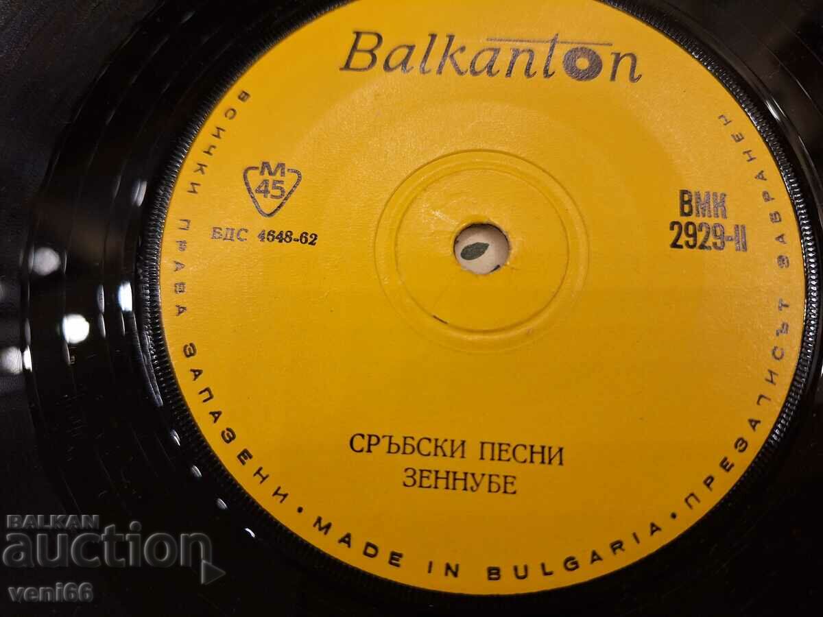 Auction VMC 2929 Serbian songs Auction VMC 2929 Serbian songs