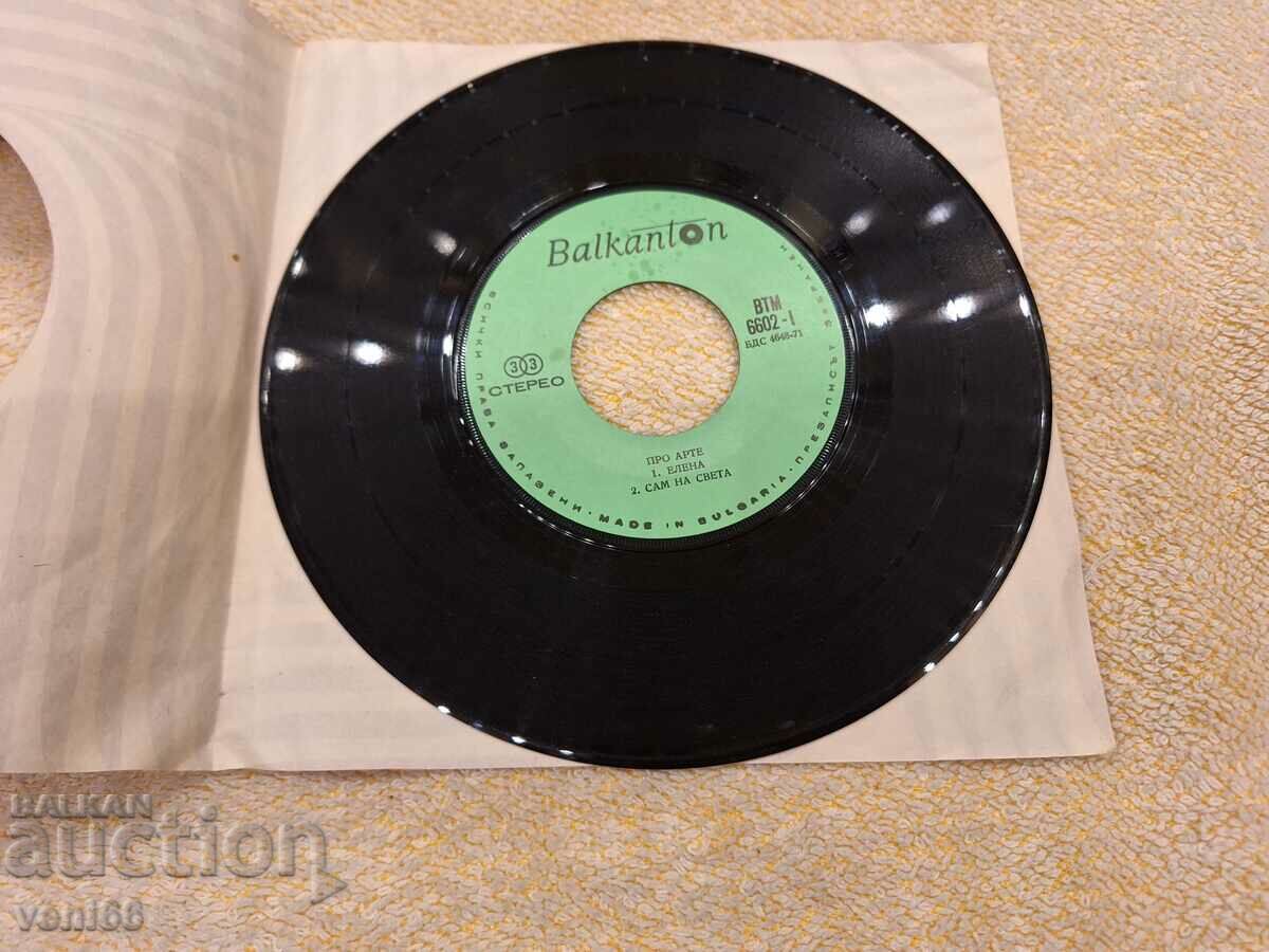 VTM 6602 About arte with price 1.50 BGN | € 0.77 VTM 6602 About arte with price 1.50 BGN | € 0.77