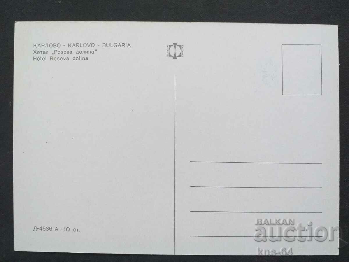 Κάρλοβο με τιμή 0.80 BGN | € 0.41 Κάρλοβο με τιμή 0.80 BGN | € 0.41