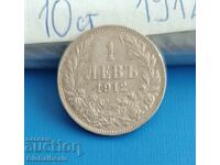 From 1 cent 1 lev 1912 Kingdom of Bulgaria