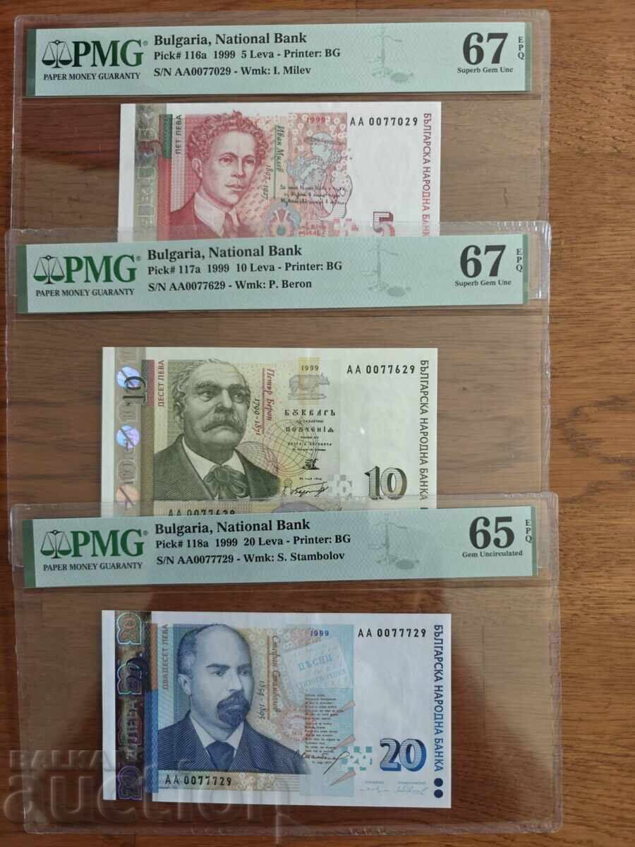 5, 10, 20 BGN 1999 - PMG - Special - AA 0077*** 5, 10, 20 BGN 1999 - PMG - Special - AA 0077***