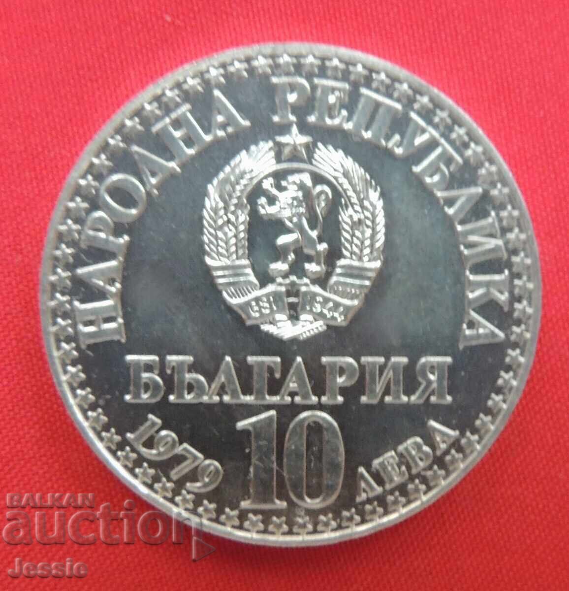 10 BGN 1979 - I comp. flight USSR-NRB MINT #1 SOLD OUT BNB!