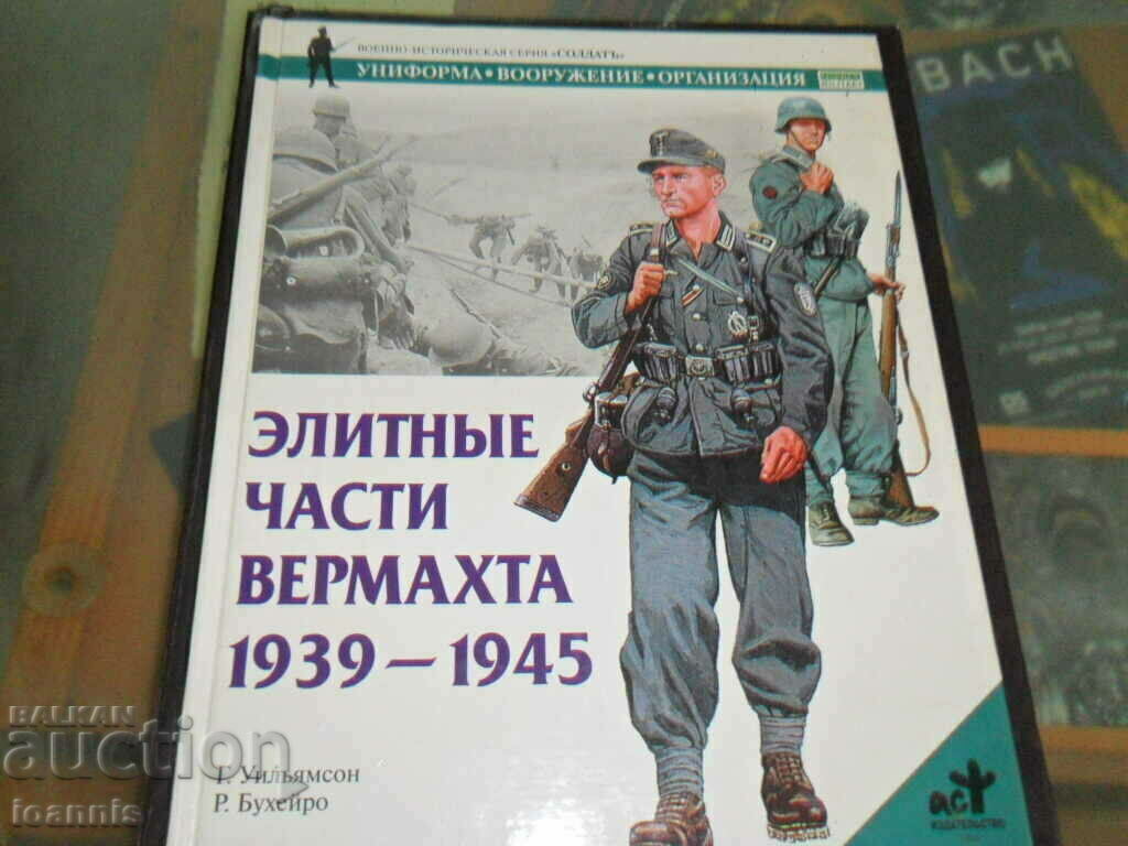 Πολλά βιβλία για το Τρίτο Ράιχ Πολλά βιβλία για το Τρίτο Ράιχ