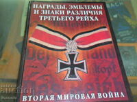 Lot of books about the Third Reich