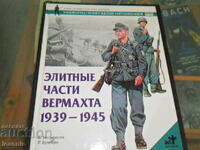 Lot of books about the Third Reich