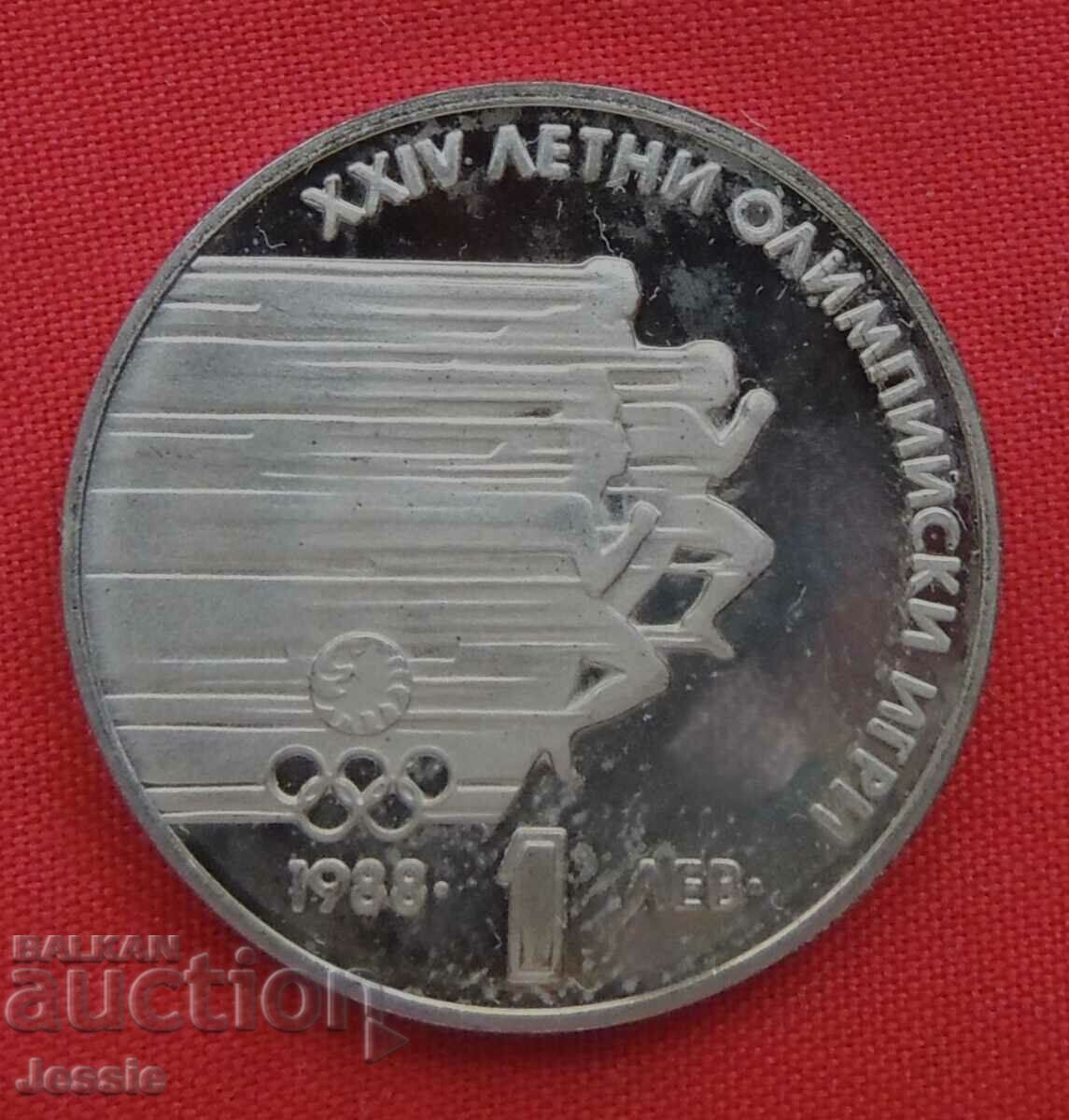 1 BGN 1988 Summer Olympic Games Seoul - SOLD OUT IN BNB with price 9.94 BGN | € 5.08 1 BGN 1988 Summer Olympic Games Seoul - SOLD OUT IN BNB with price 9.94 BGN | € 5.08