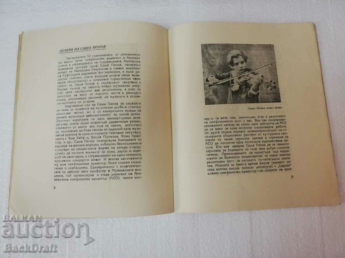 Auction Photo autograph Sasha Popov Conductor of the Tsar's Orchestra, Violinist Auction Photo autograph Sasha Popov Conductor of the Tsar's Orchestra, Violinist