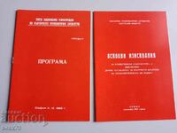 5 Εκδόσεις της Βουλγαρικής Νομισματικής Εταιρείας