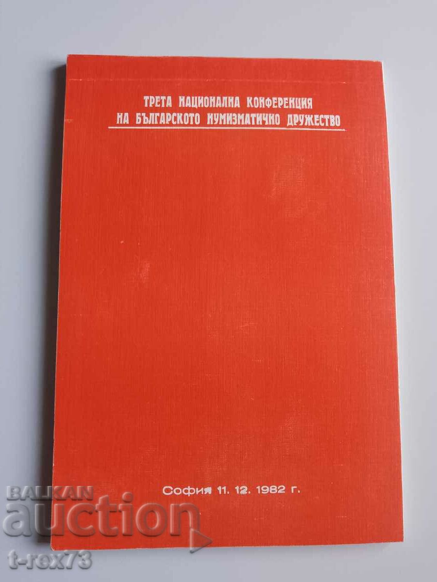 Notebook of the Bulgarian Numismatic Society