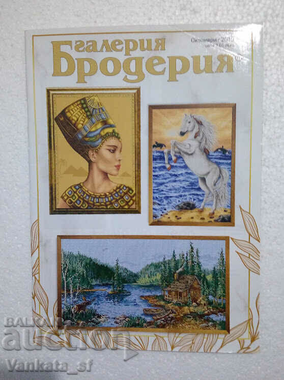 Γκαλερί Κεντήματος. Οκτώβριος / 2019