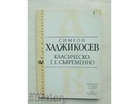 Κλασικό δηλαδή. σύγχρονος - Simeon Hadjikosev 1992