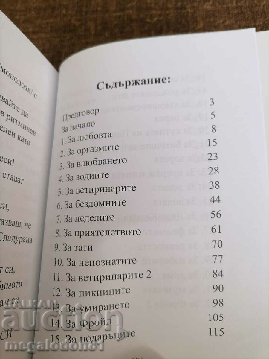 Auction A Conversation with Dads, authors J. Dimitrova and Al. Dimitrov Auction A Conversation with Dads, authors J. Dimitrova and Al. Dimitrov