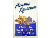 Ο θάνατος της κυρίας McGuinty-Agatha Christie