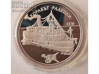 Silver 100 BGN Ship Radetsky 1992 Bulgaria